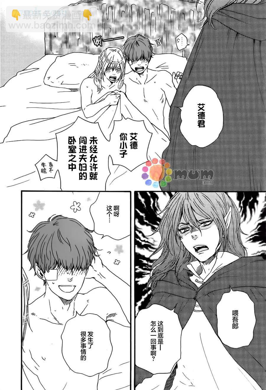 《与你从现在开始》第14回 第6页
