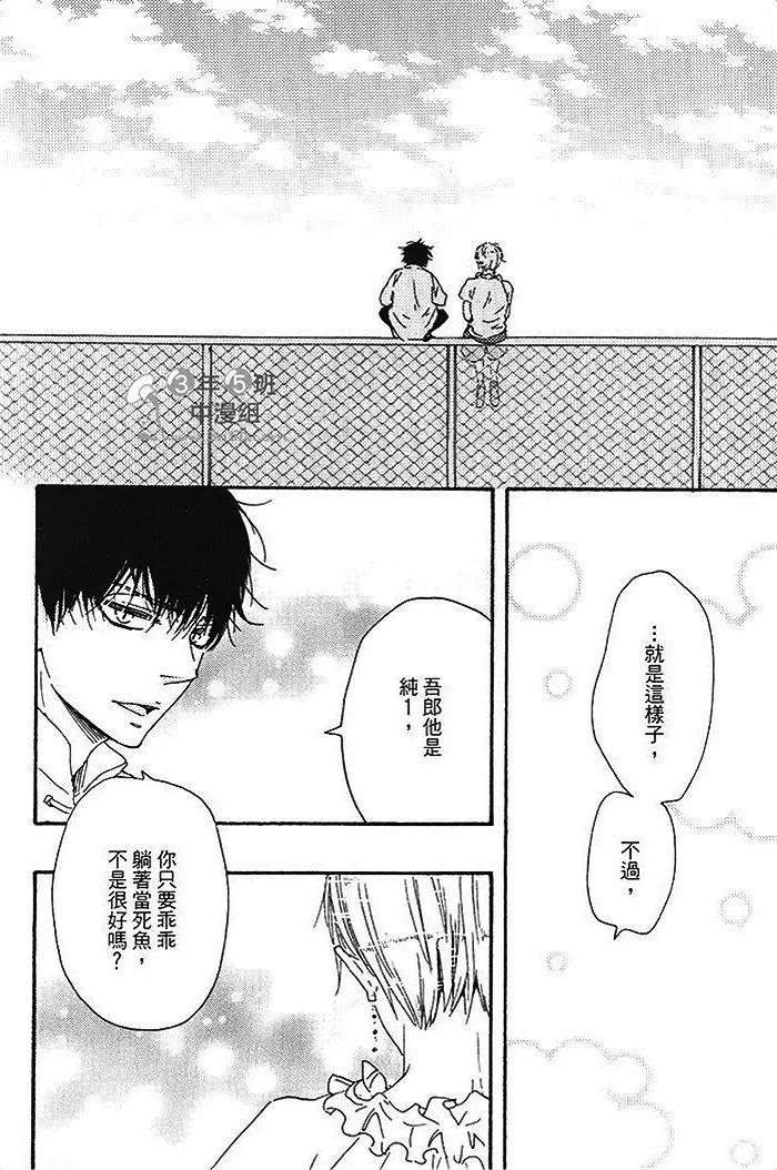 《与你从现在开始》第01卷 第32页