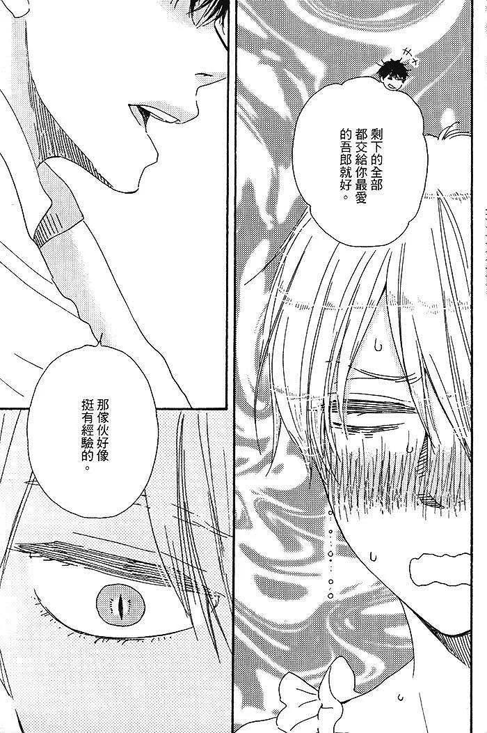 《与你从现在开始》第01卷 第33页
