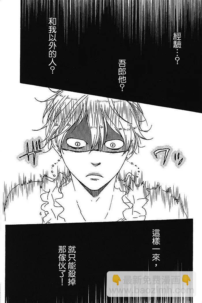 《与你从现在开始》第01卷 第34页