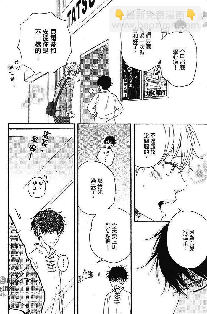 《与你从现在开始》第01卷 第42页
