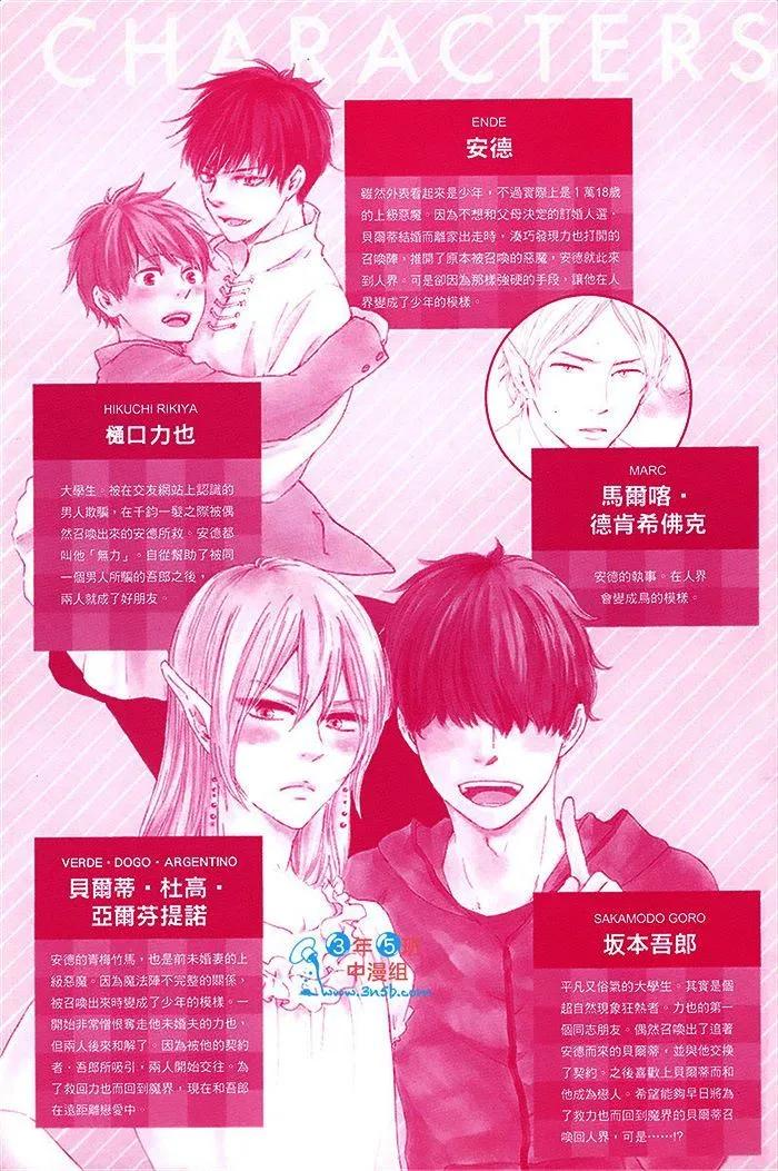 《与你从现在开始》第01卷 第4页