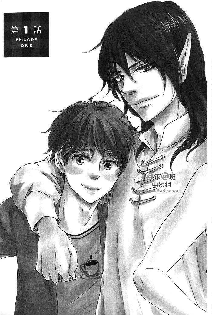 《与你从现在开始》第01卷 第9页