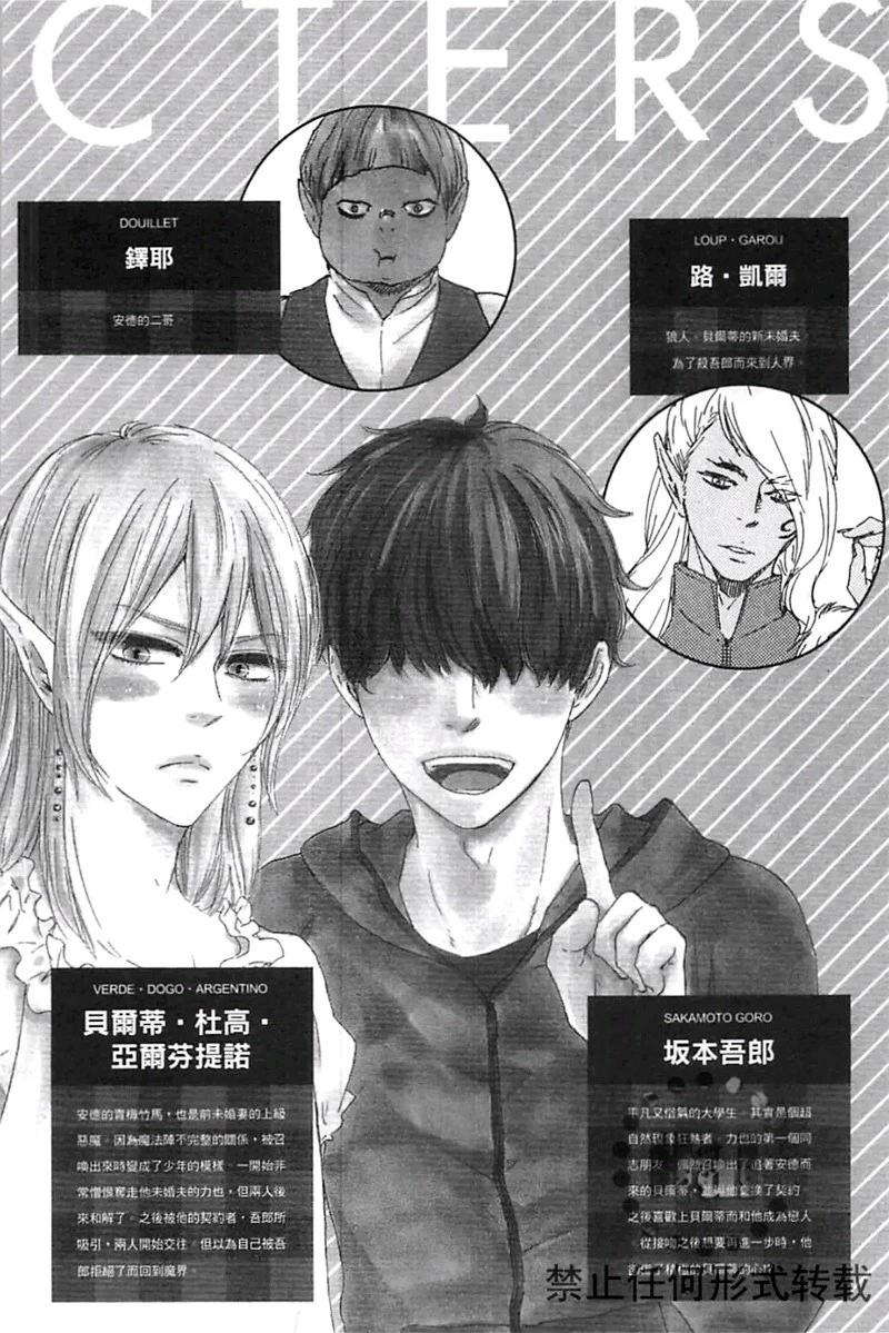 《与你从现在开始》第02卷 第10页
