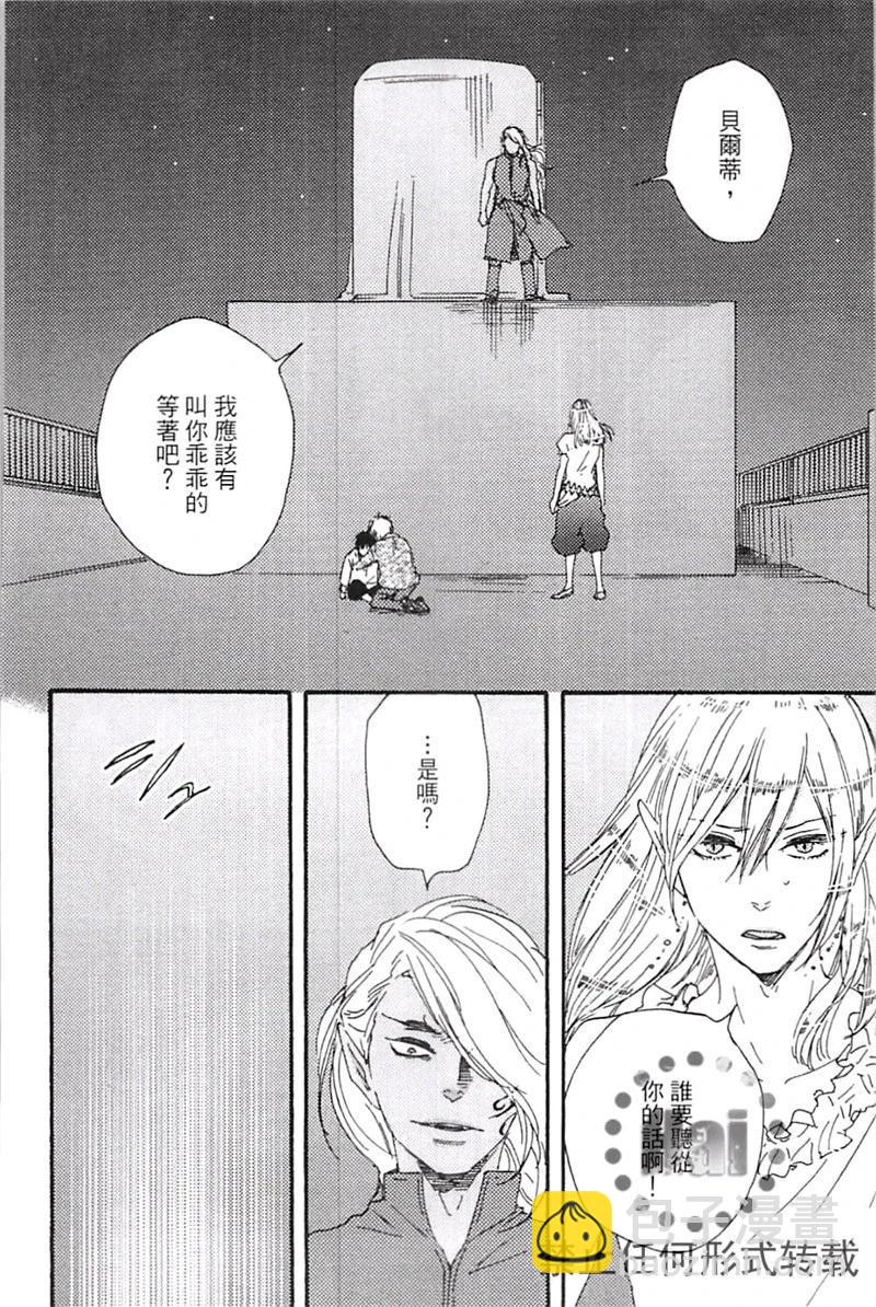 《与你从现在开始》第02卷 第18页