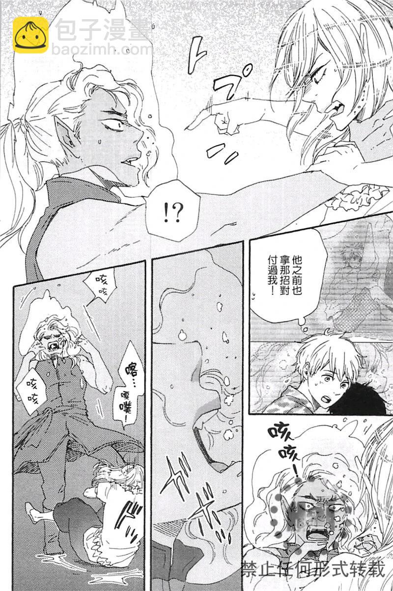 《与你从现在开始》第02卷 第22页