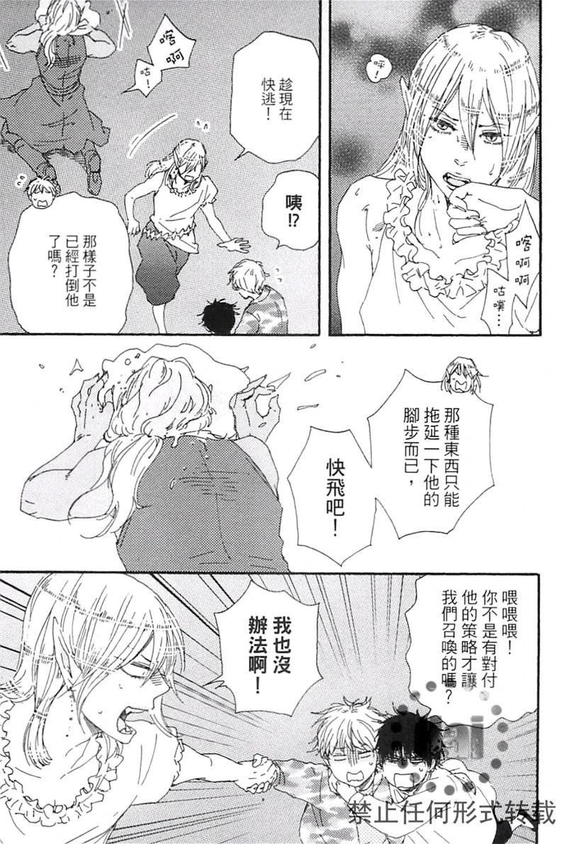 《与你从现在开始》第02卷 第23页
