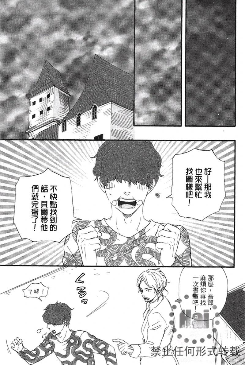 《与你从现在开始》第02卷 第25页