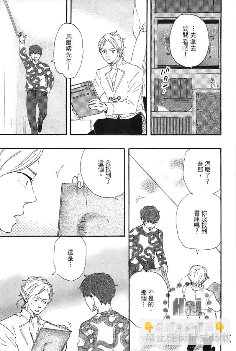 《与你从现在开始》第02卷 第29页