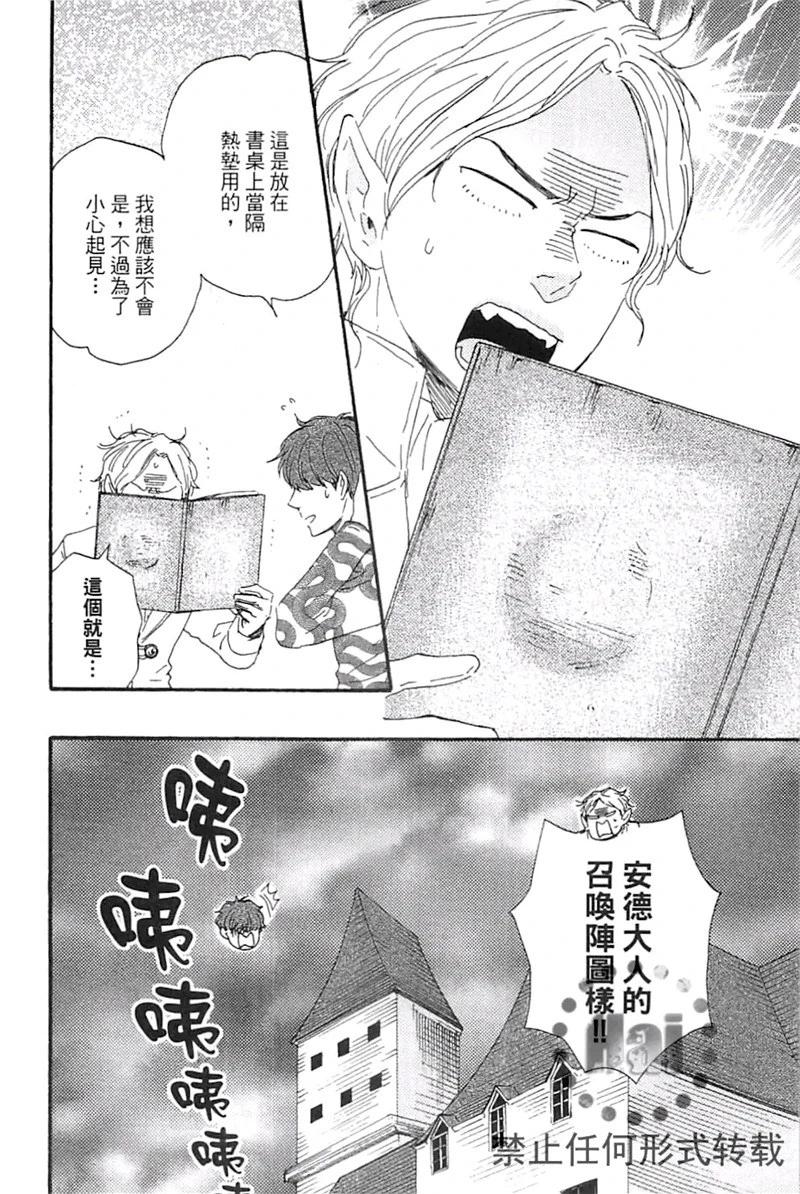 《与你从现在开始》第02卷 第30页