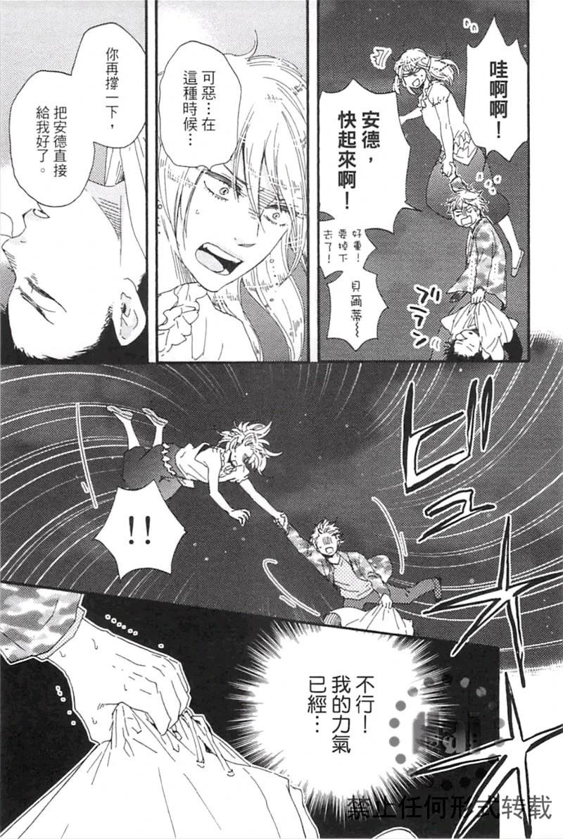 《与你从现在开始》第02卷 第33页