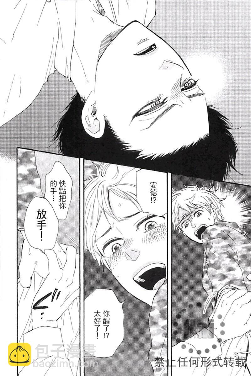 《与你从现在开始》第02卷 第34页