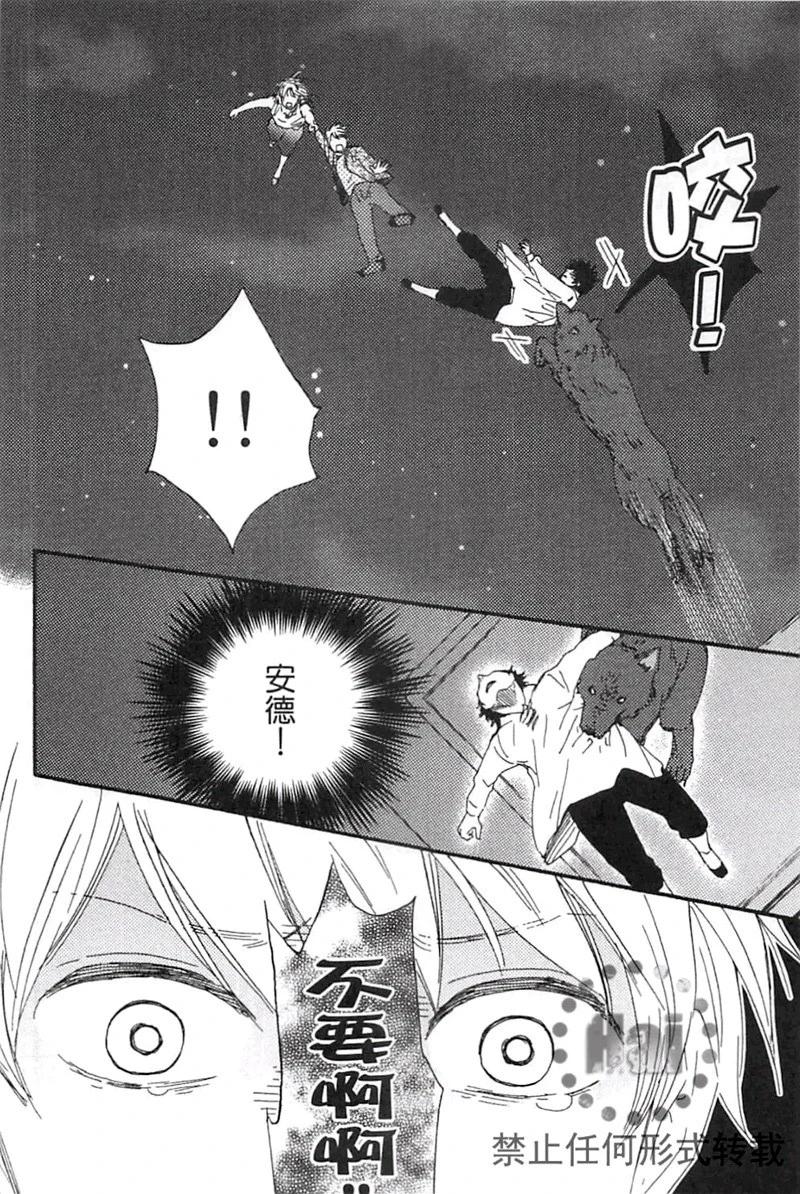 《与你从现在开始》第02卷 第36页