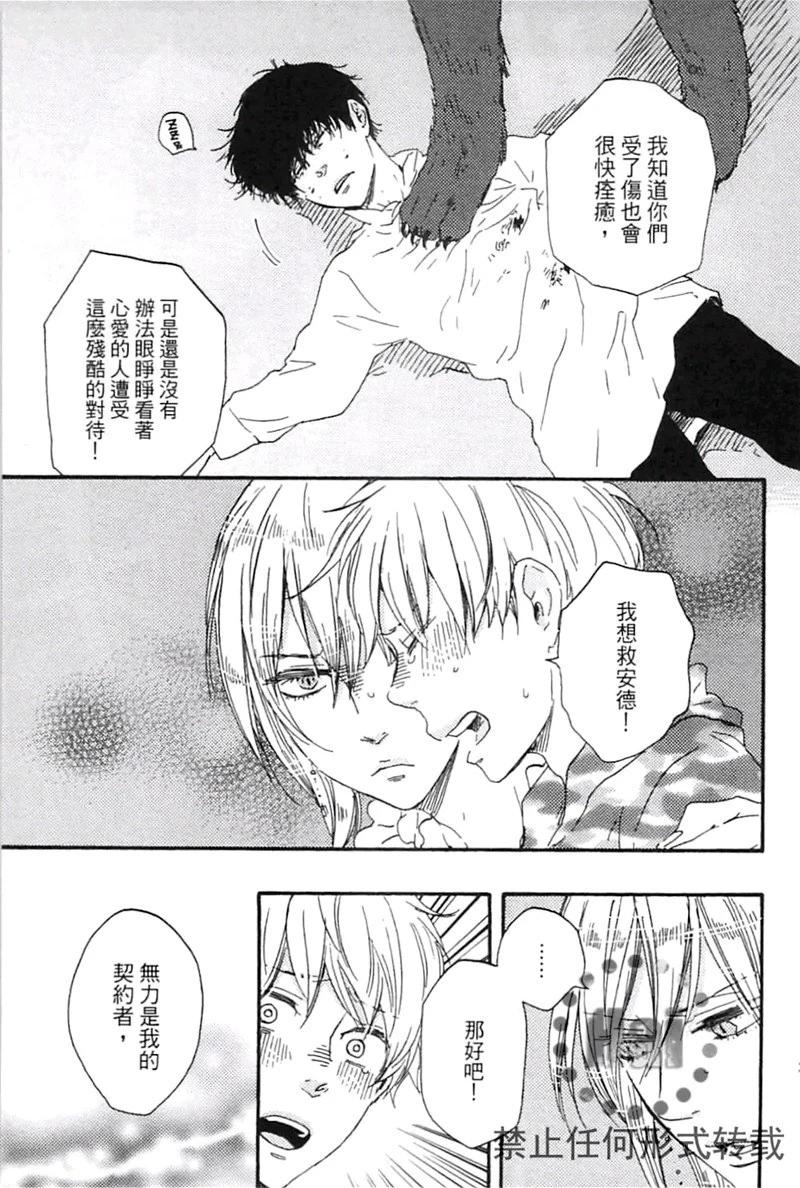 《与你从现在开始》第02卷 第41页