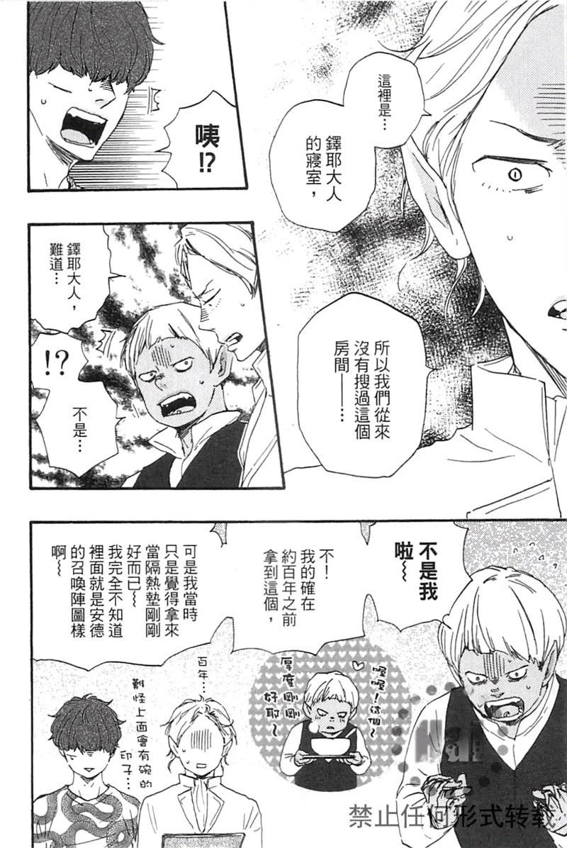 《与你从现在开始》第02卷 第44页
