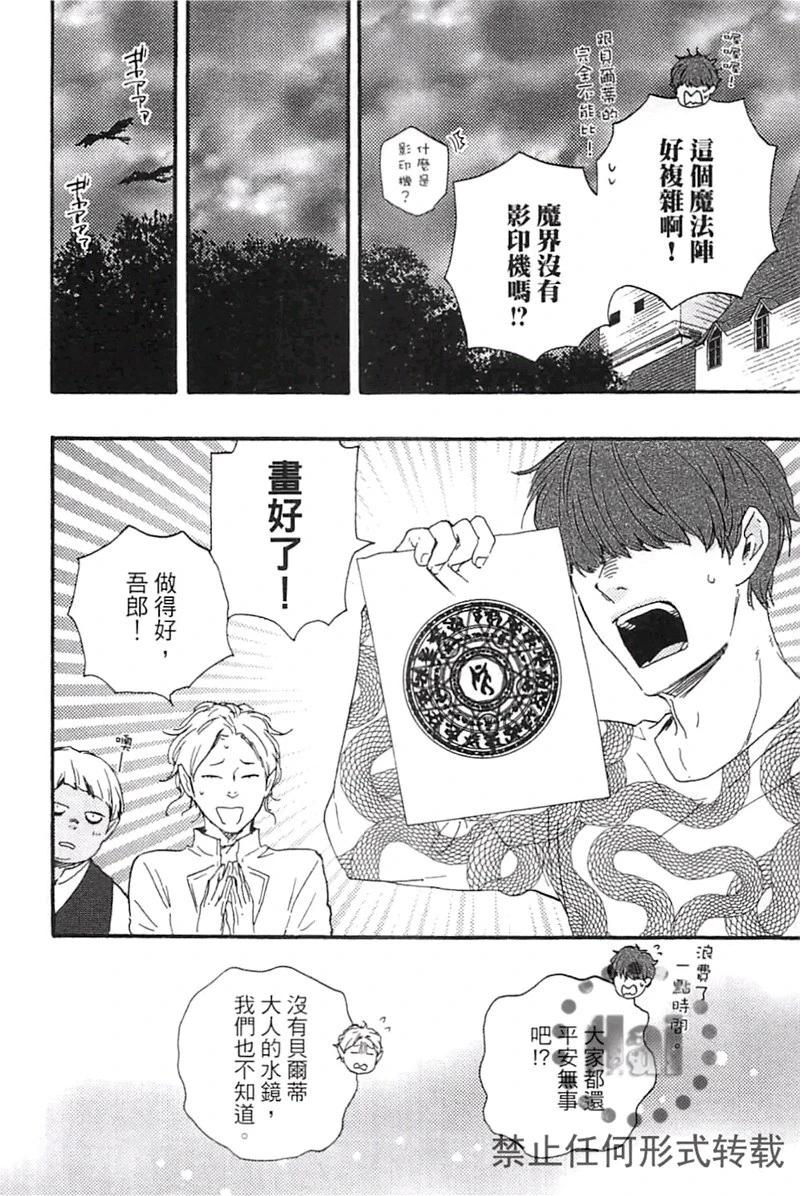 《与你从现在开始》第02卷 第46页