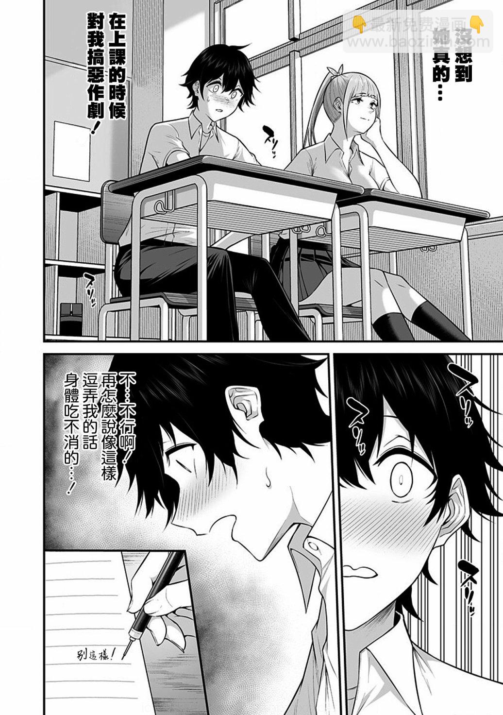 《今泉家似乎成了辣妹的聚集地deep》第02话 第14页