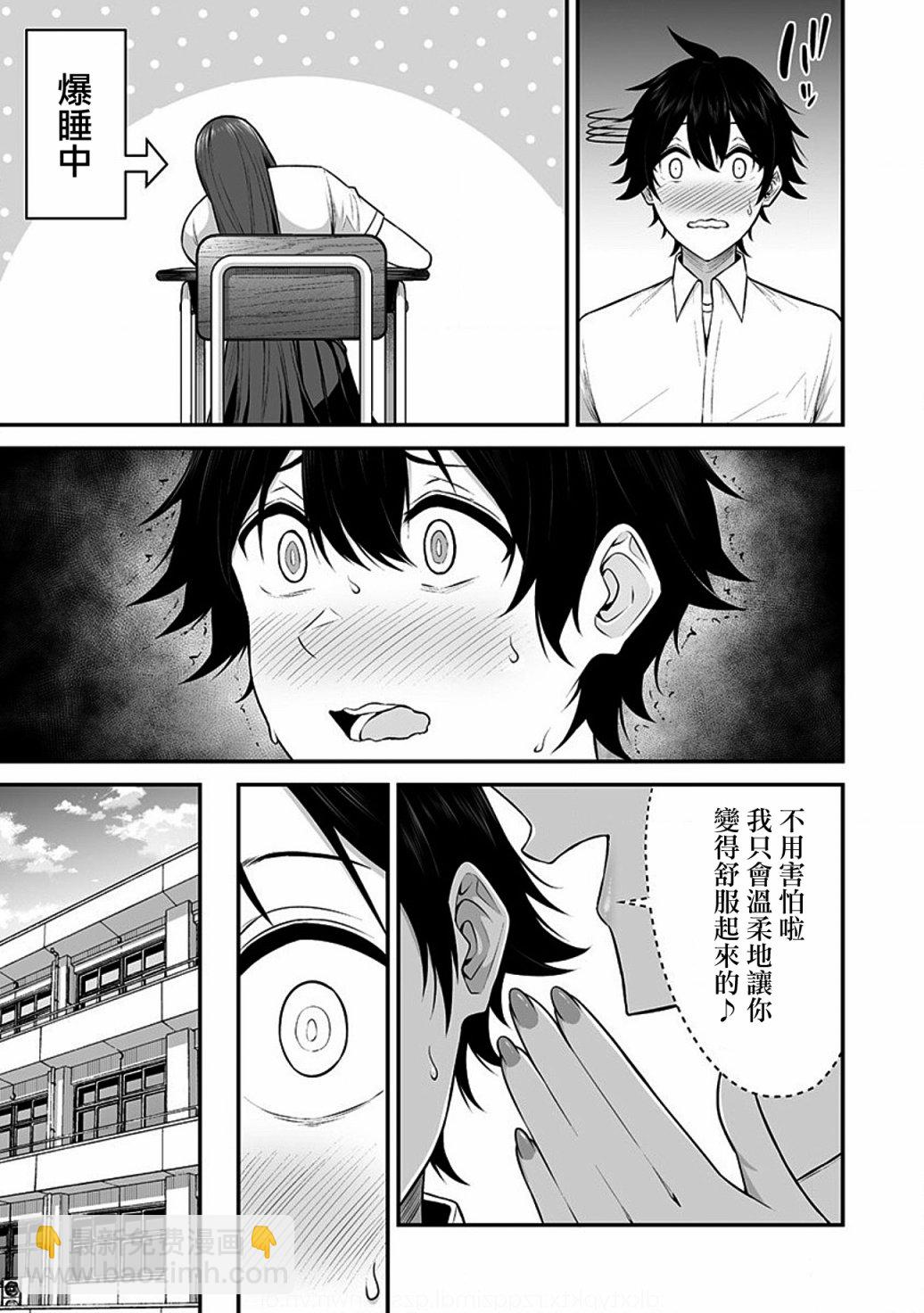 《今泉家似乎成了辣妹的聚集地deep》第02话 第17页