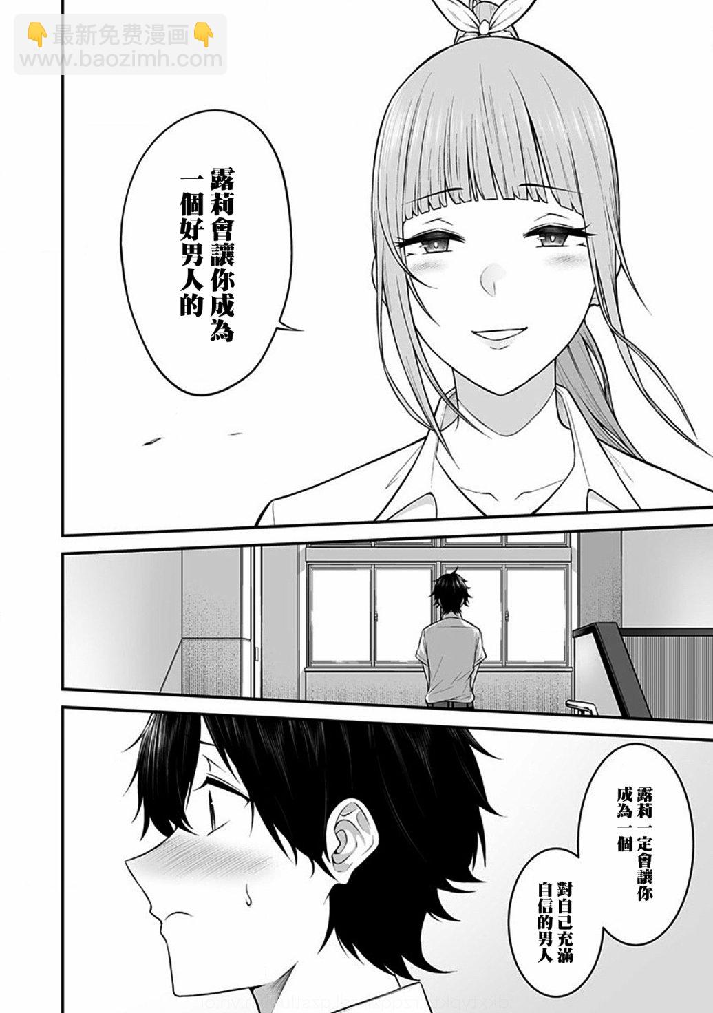 《今泉家似乎成了辣妹的聚集地deep》第02话 第22页