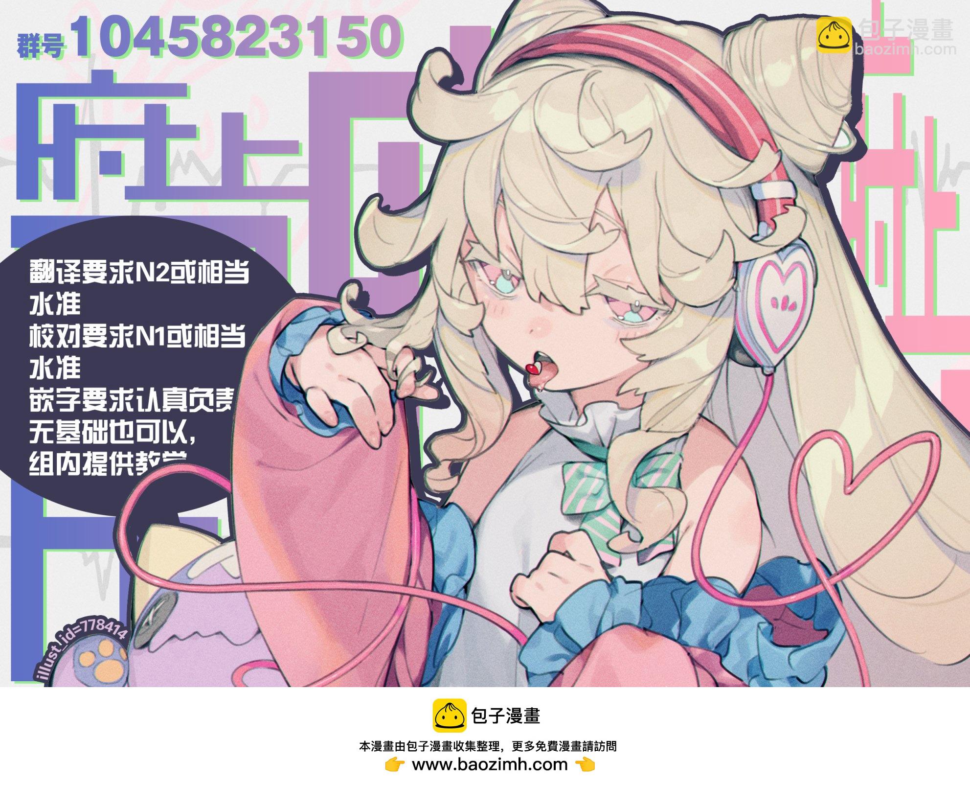 《今泉家似乎成了辣妹的聚集地deep》第02话 第25页