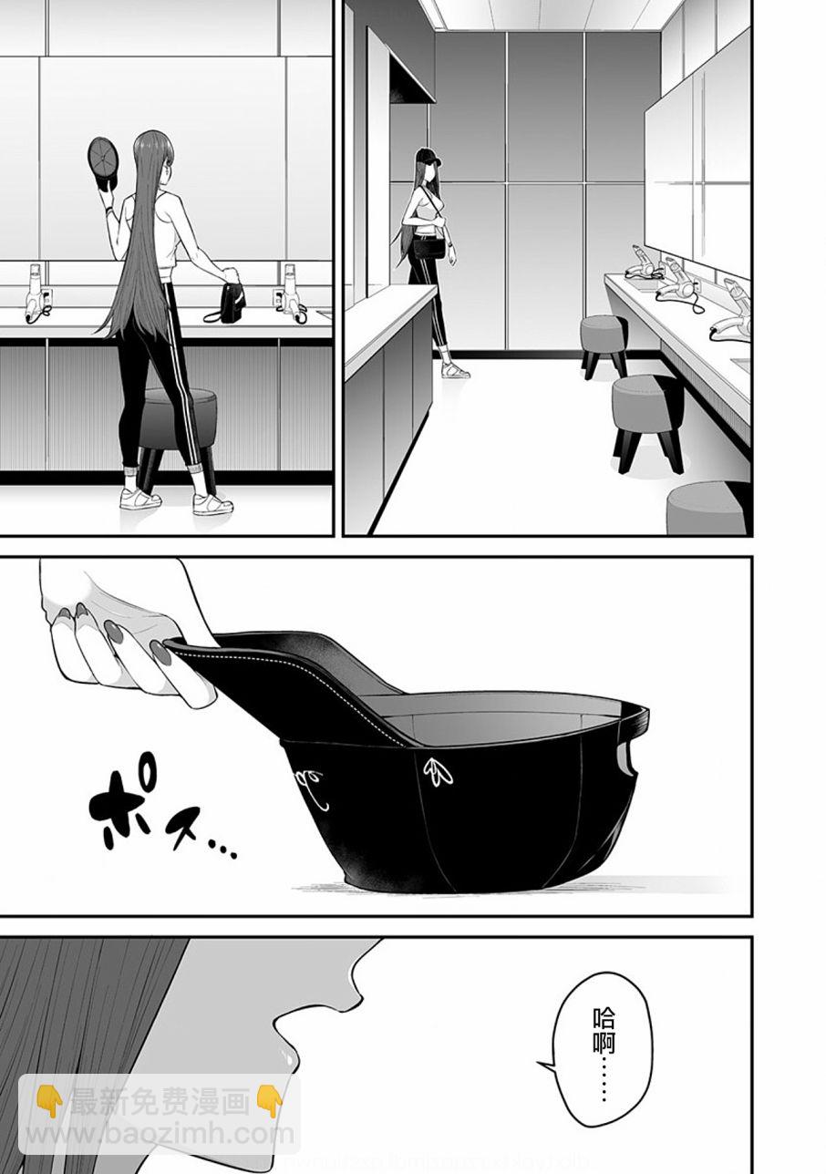 《今泉家似乎成了辣妹的聚集地deep》第03话 第12页