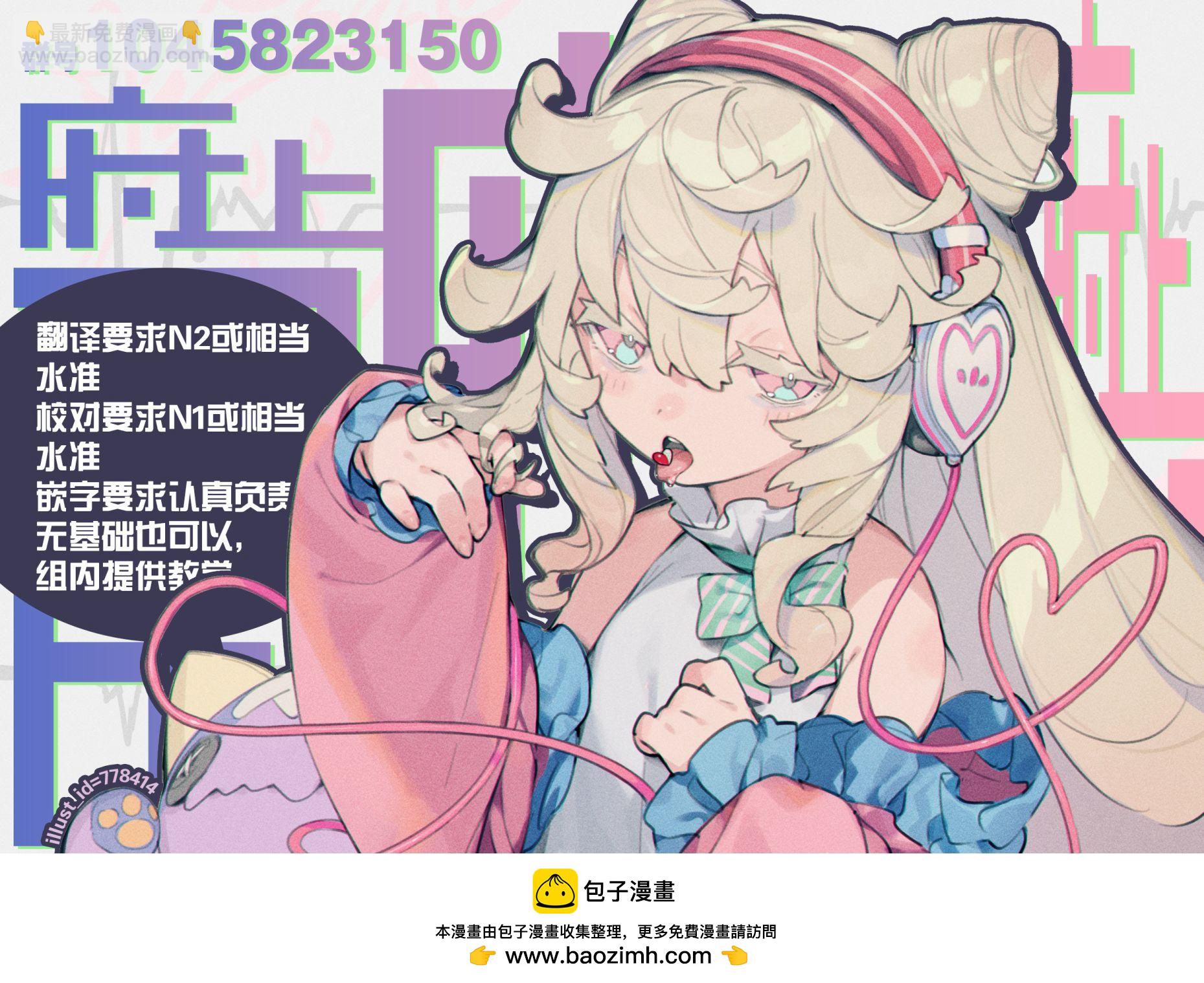 《今泉家似乎成了辣妹的聚集地deep》第03话 第23页