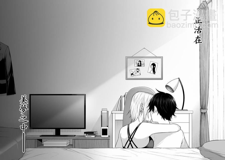 《今泉家似乎成了辣妹的聚集地deep》第01话 第27页