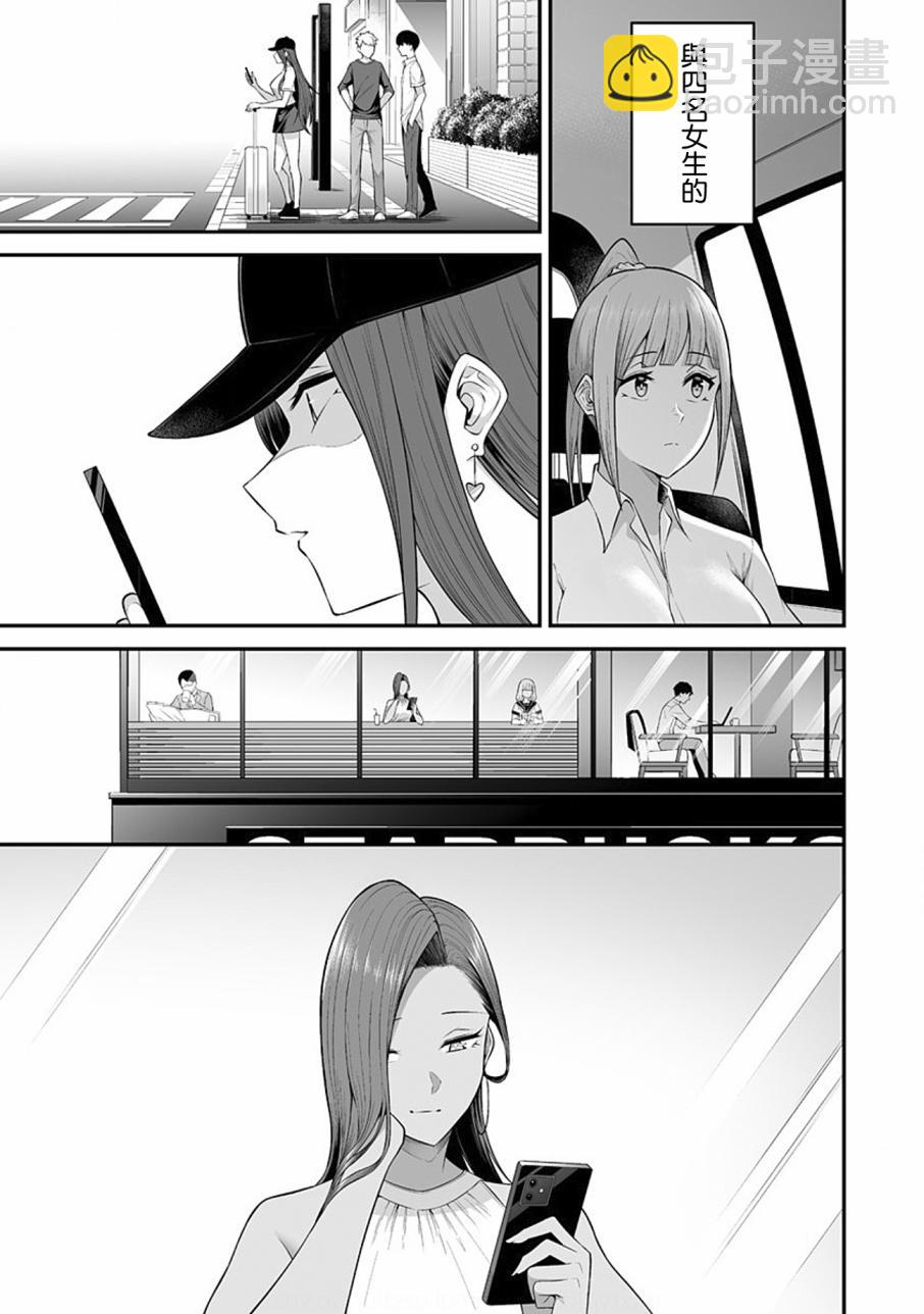 《今泉家似乎成了辣妹的聚集地deep》第01话 第29页
