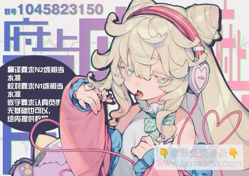 《今泉家似乎成了辣妹的聚集地deep》第01话 第31页
