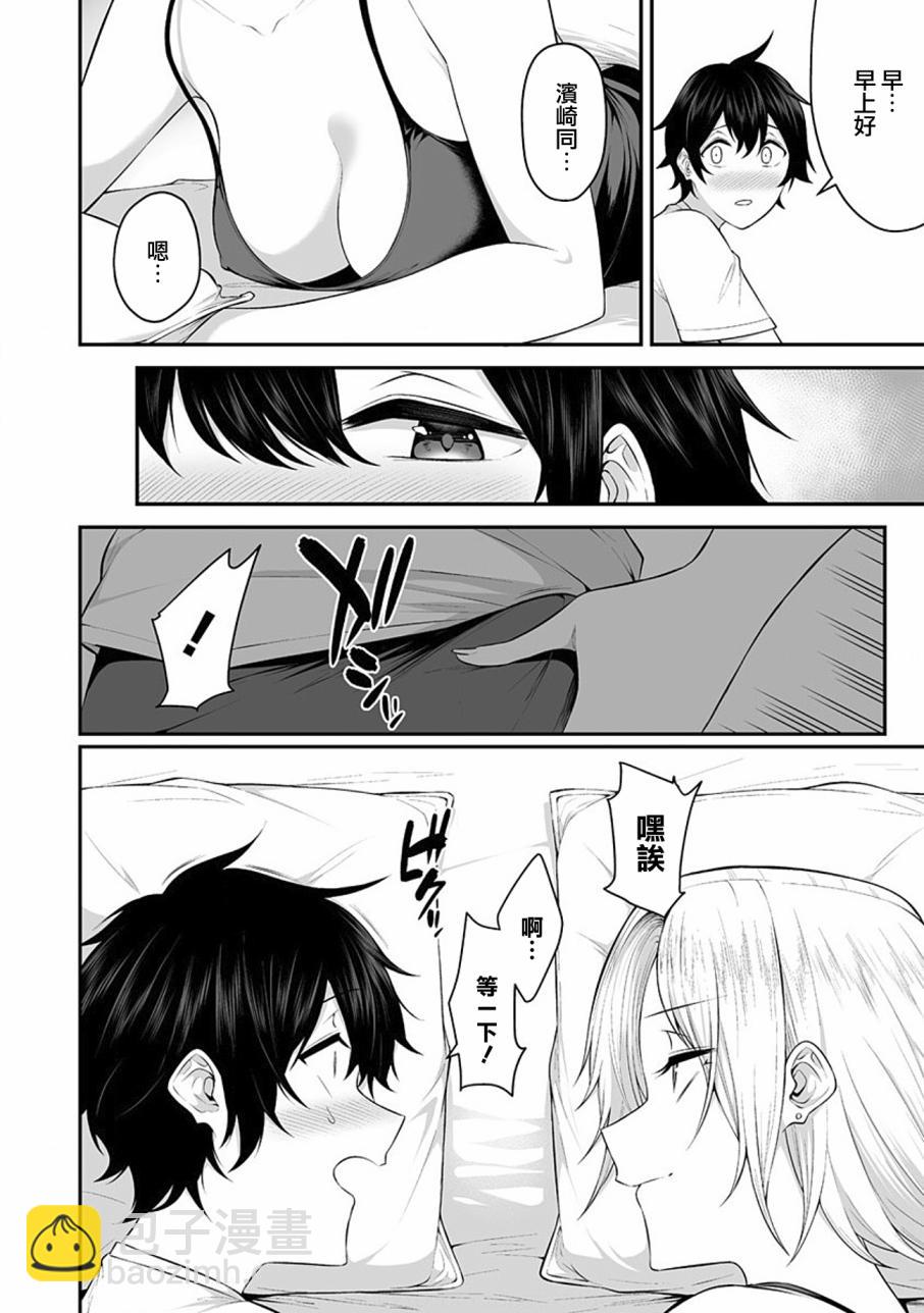 《今泉家似乎成了辣妹的聚集地deep》第01话 第3页