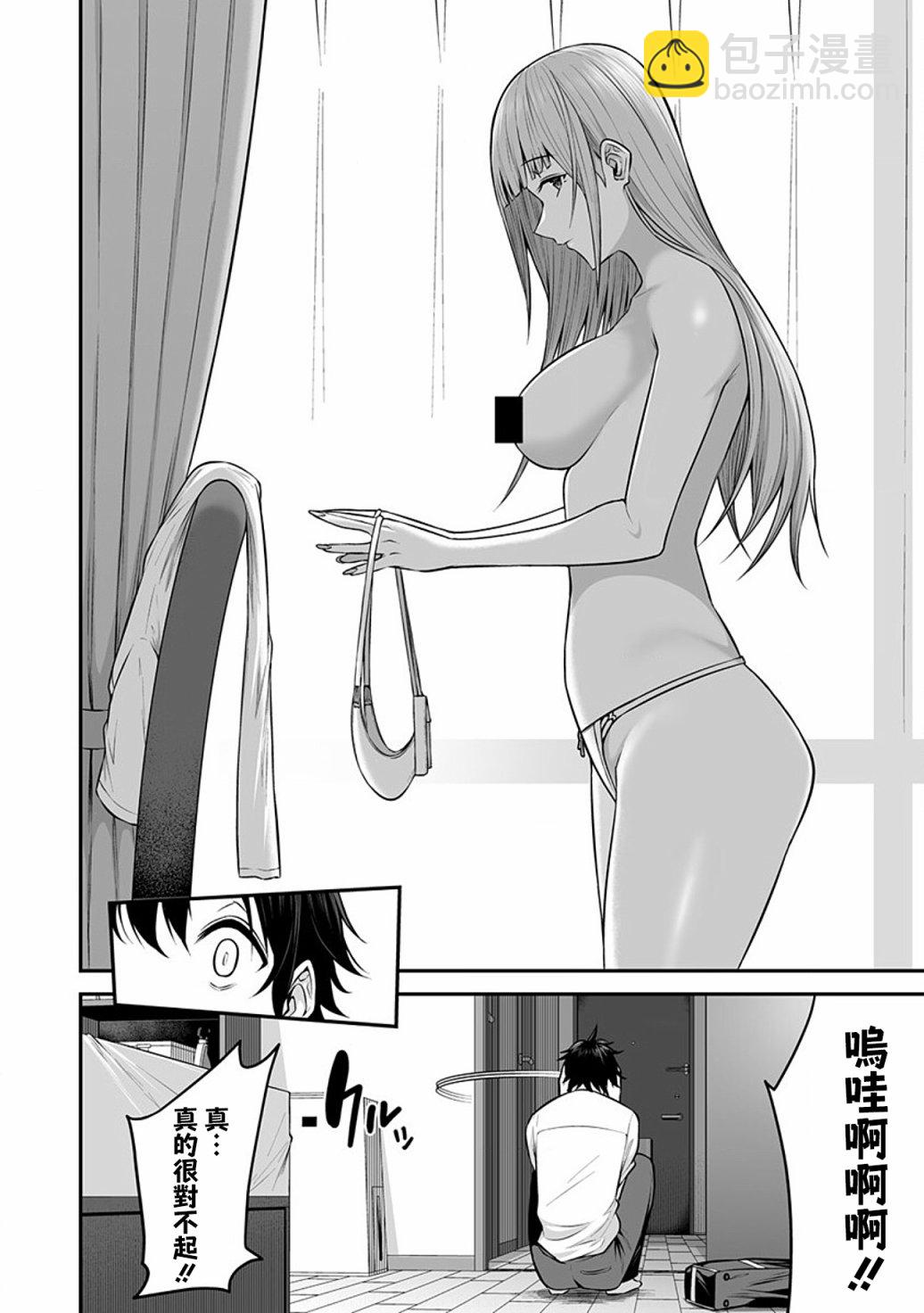 《今泉家似乎成了辣妹的聚集地deep》第04话 第20页