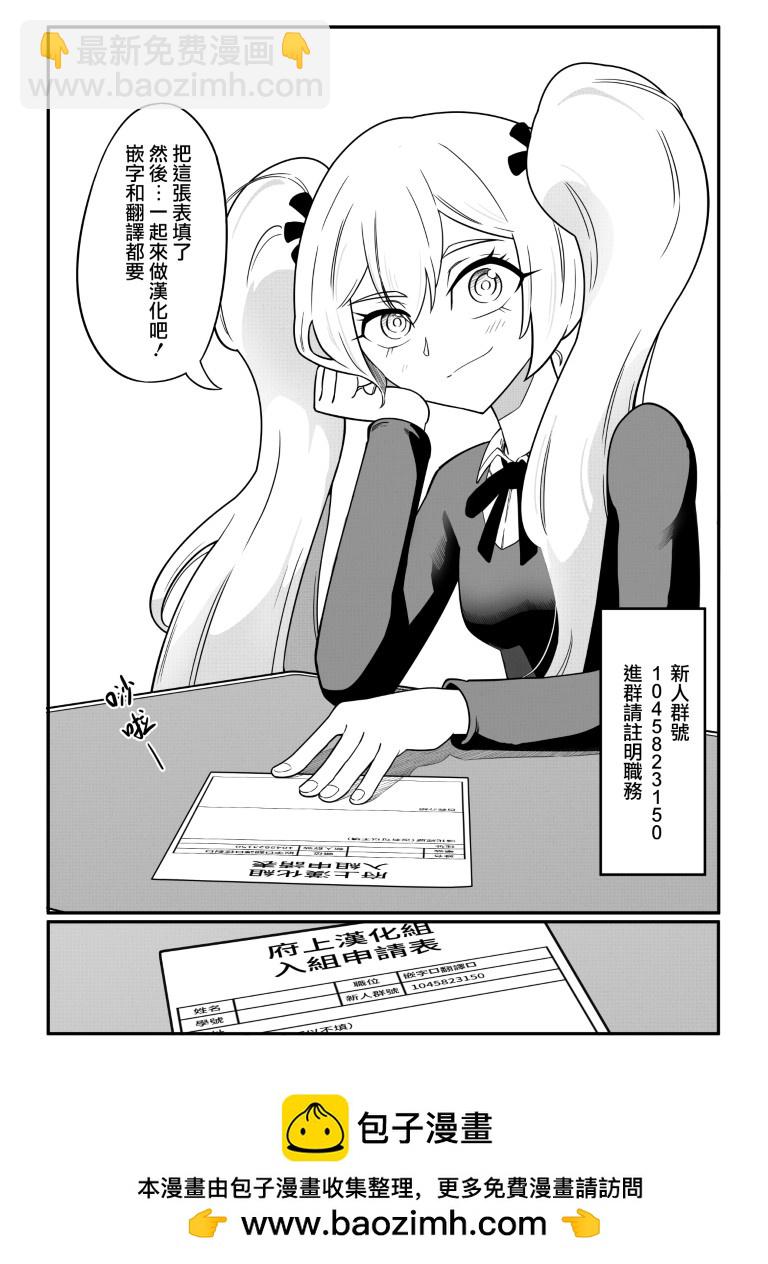 《今泉家似乎成了辣妹的聚集地deep》第04话 第23页