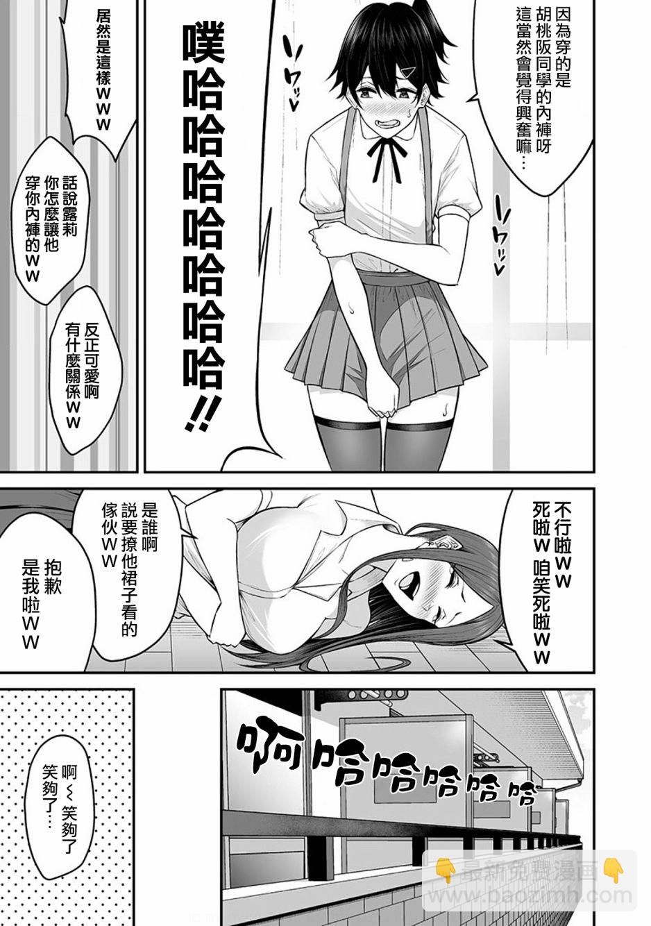 《今泉家似乎成了辣妹的聚集地deep》第05话 第10页