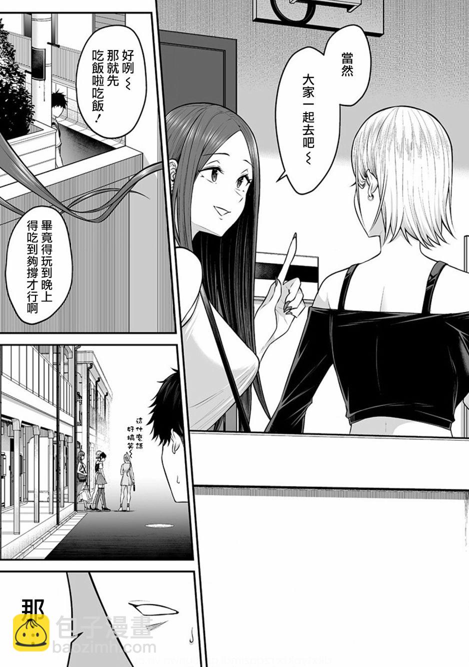《今泉家似乎成了辣妹的聚集地deep》第05话 第16页