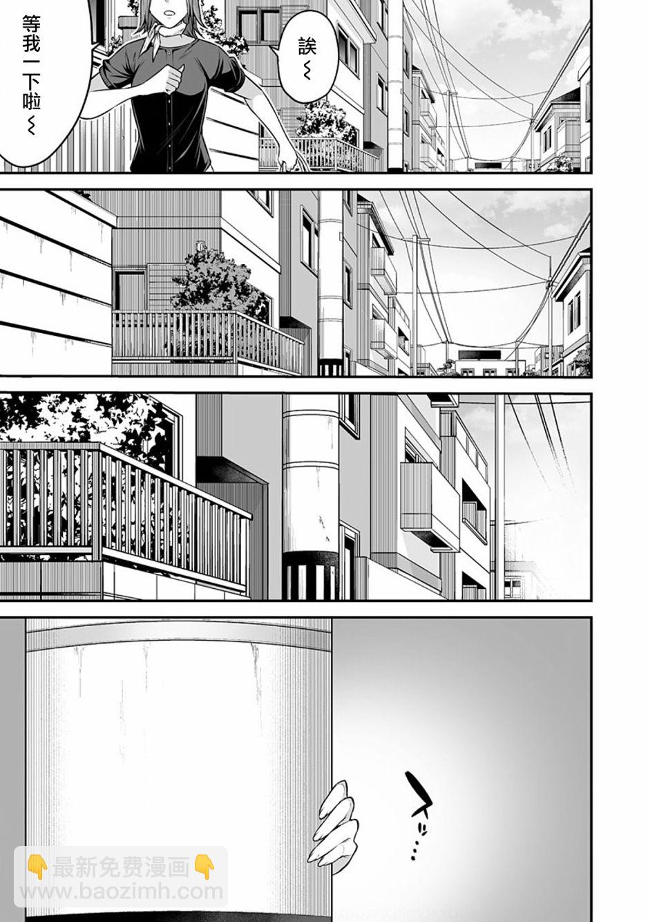 《今泉家似乎成了辣妹的聚集地deep》第05话 第20页