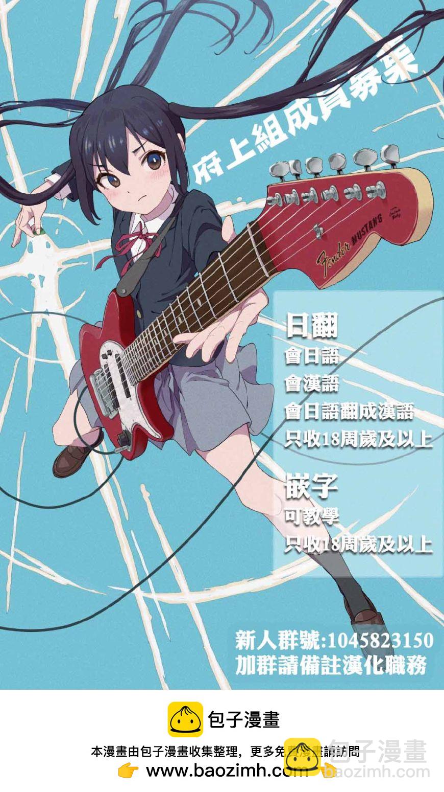 《今泉家似乎成了辣妹的聚集地deep》第05话 第22页