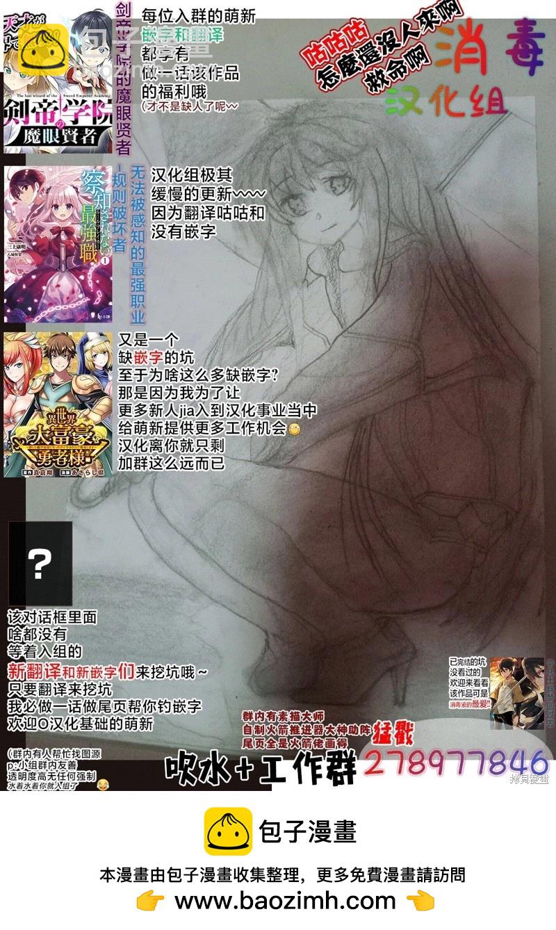 《今泉家似乎成了辣妹的聚集地deep》第08话 第29页