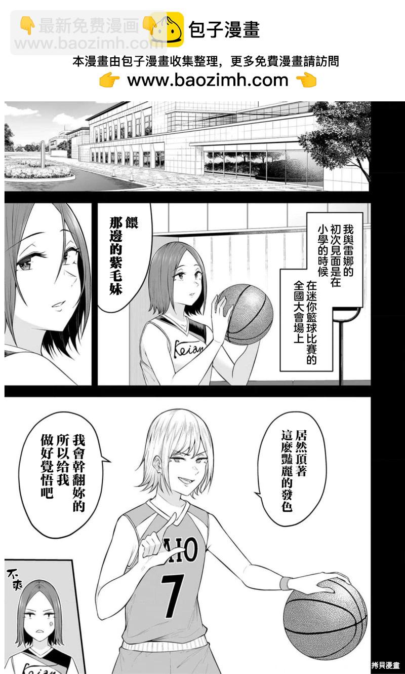 《今泉家似乎成了辣妹的聚集地deep》第08话 第2页