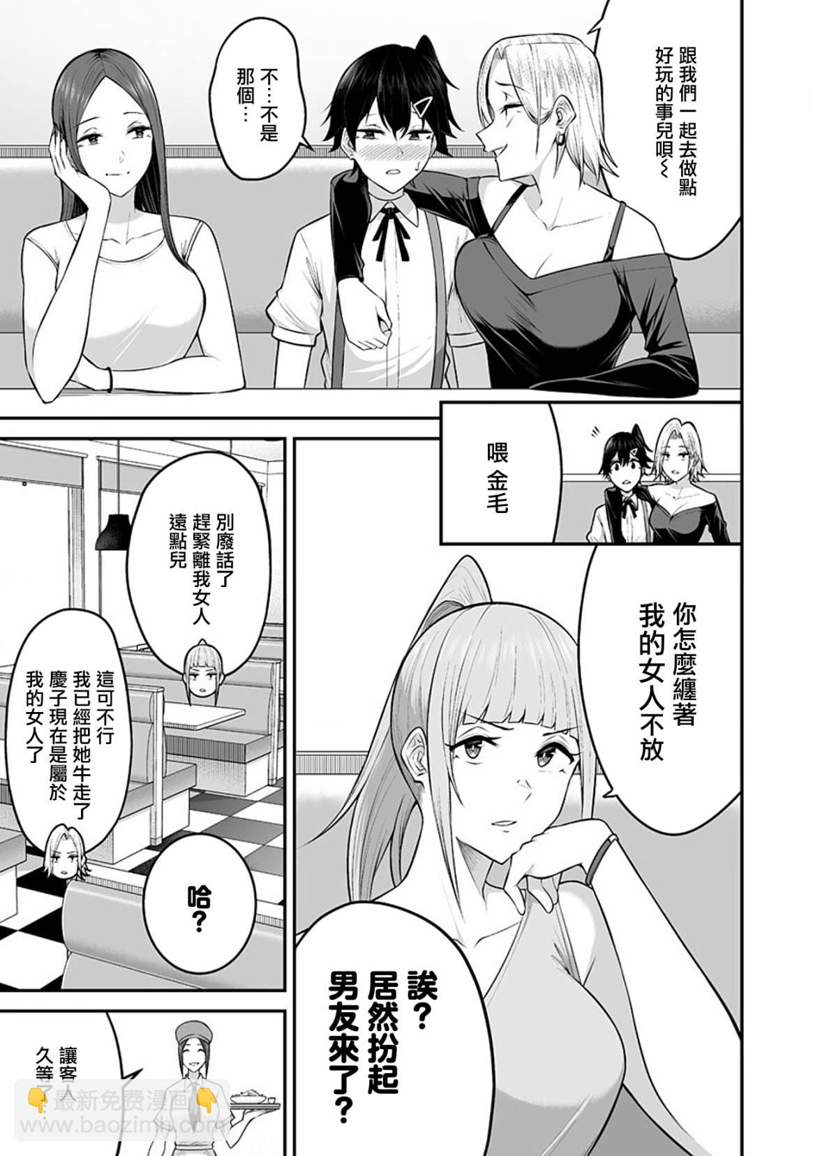 《今泉家似乎成了辣妹的聚集地deep》第06话 第5页