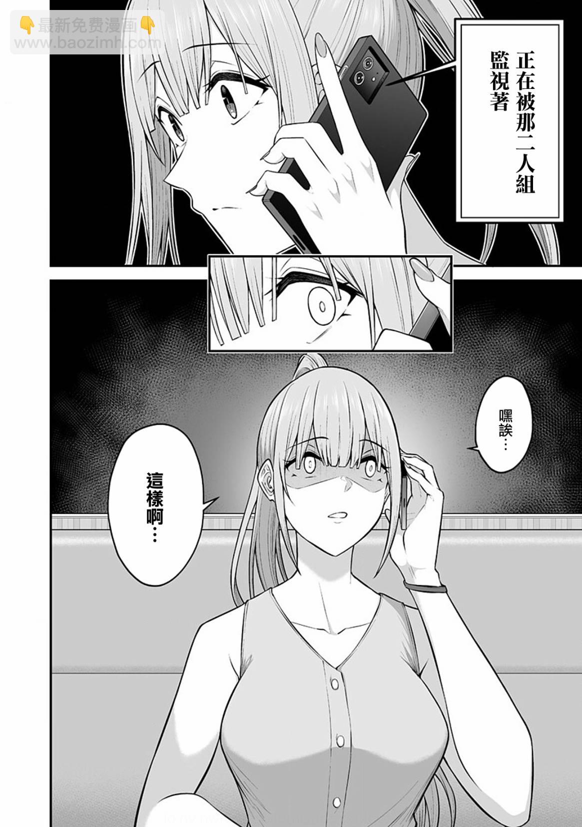 《今泉家似乎成了辣妹的聚集地deep》第06话 第8页
