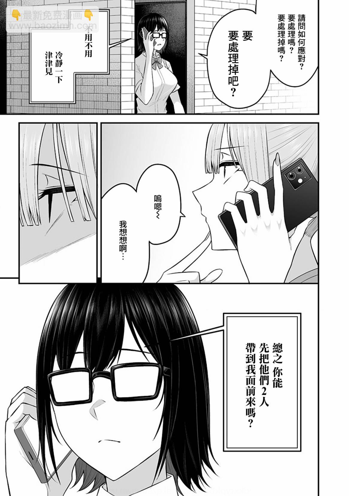 《今泉家似乎成了辣妹的聚集地deep》第06话 第9页