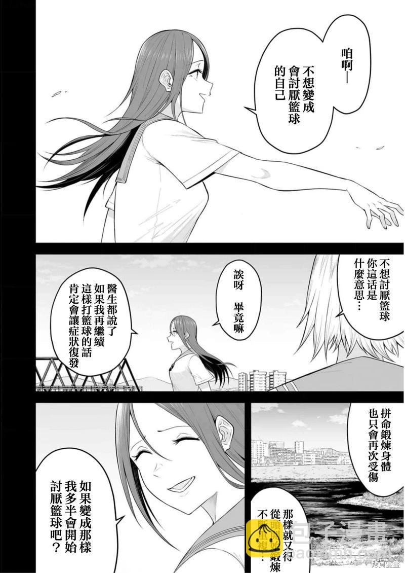 《今泉家似乎成了辣妹的聚集地deep》第09话 第12页