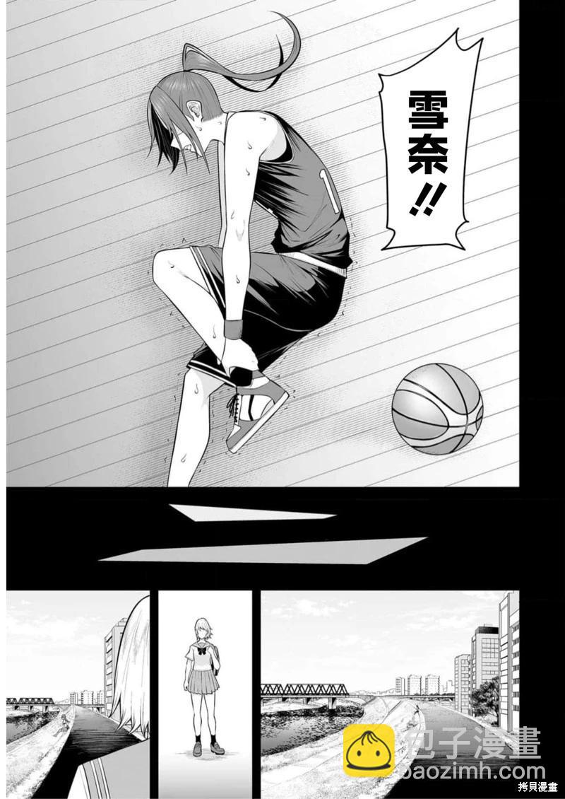 《今泉家似乎成了辣妹的聚集地deep》第09话 第9页