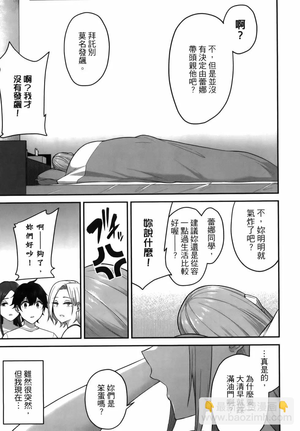 《今泉家似乎成了辣妹的聚集地deep》第01卷 第13页
