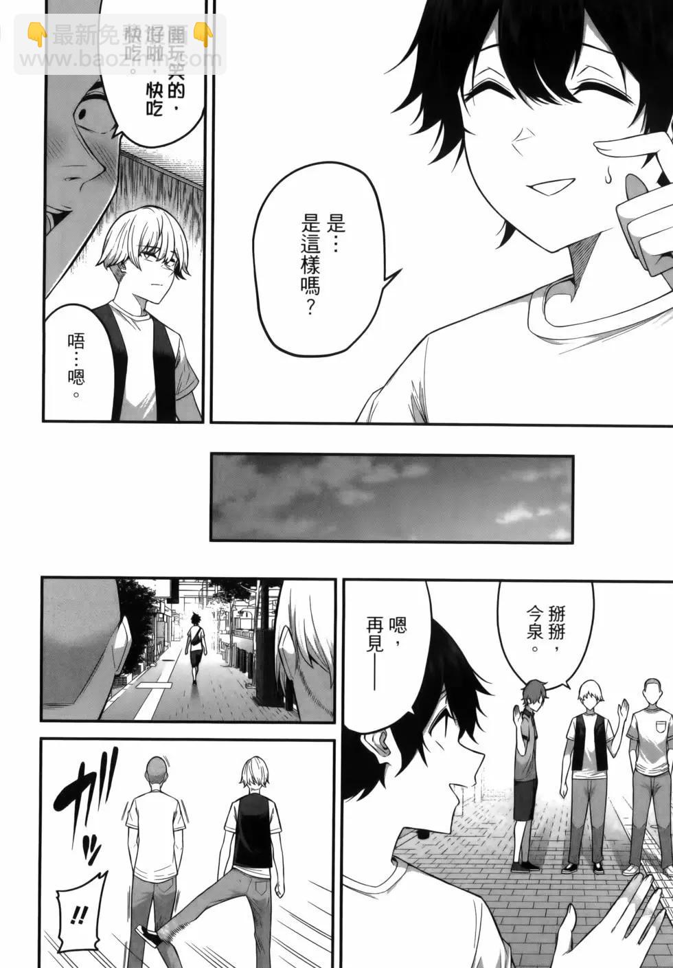 《今泉家似乎成了辣妹的聚集地deep》第01卷 第20页