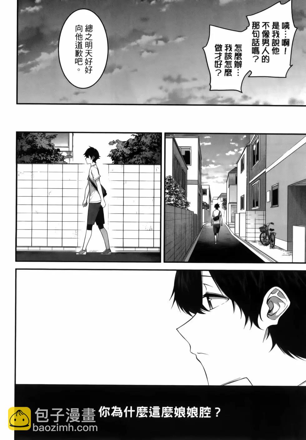 《今泉家似乎成了辣妹的聚集地deep》第01卷 第22页
