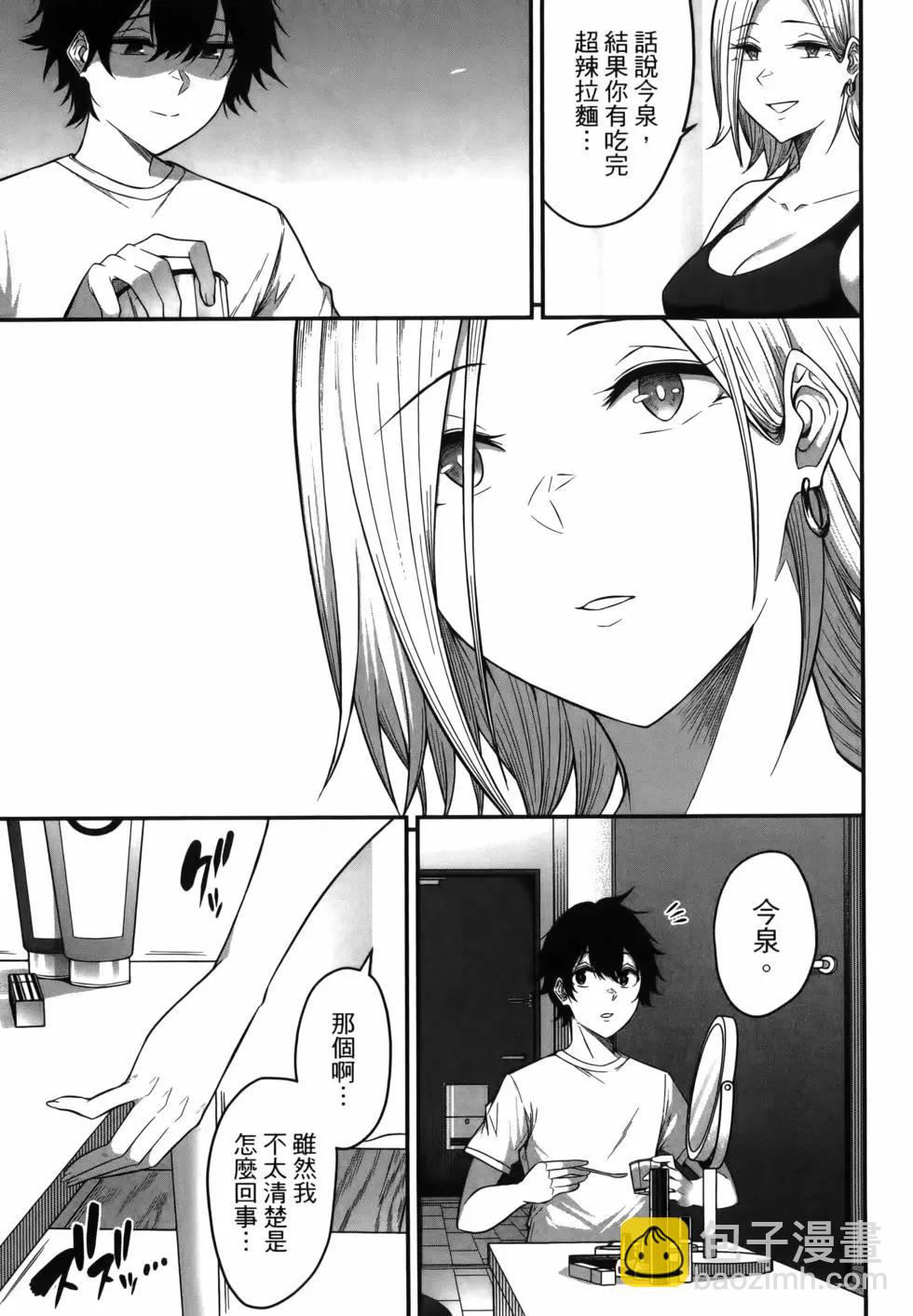 《今泉家似乎成了辣妹的聚集地deep》第01卷 第25页