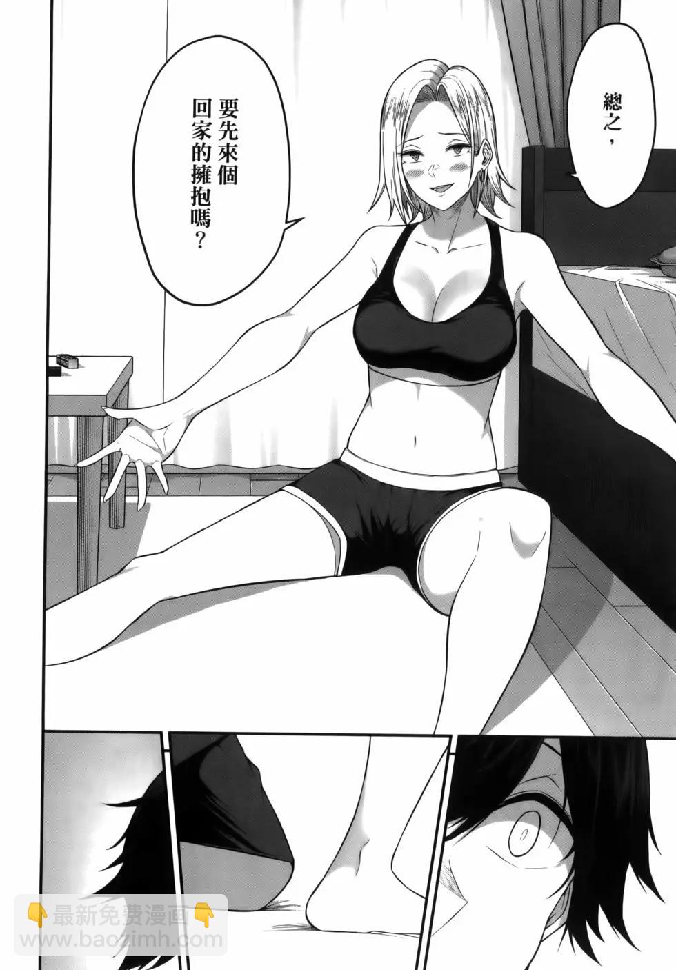 《今泉家似乎成了辣妹的聚集地deep》第01卷 第26页