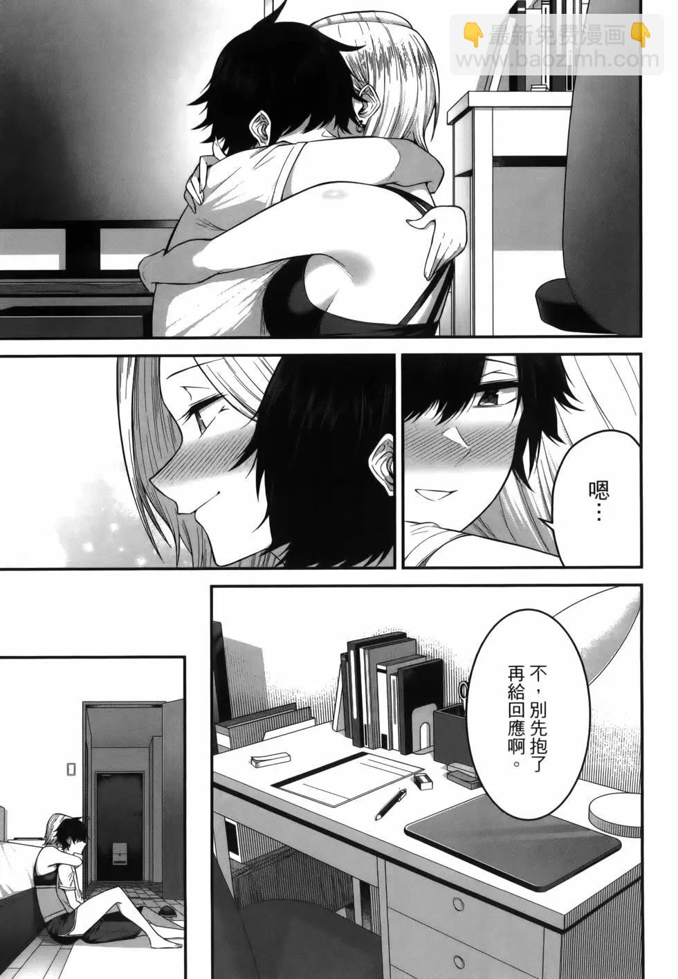 《今泉家似乎成了辣妹的聚集地deep》第01卷 第27页