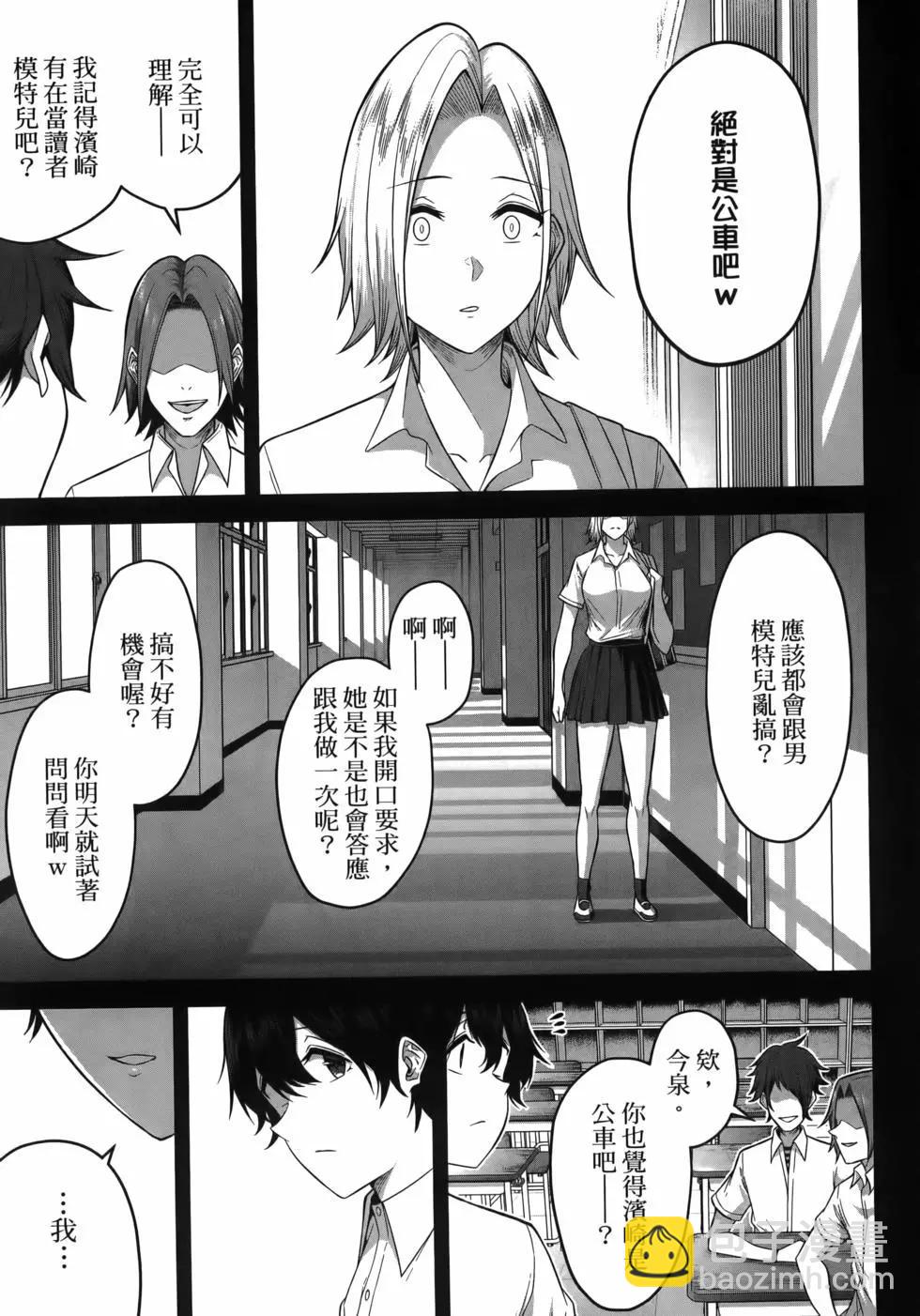 《今泉家似乎成了辣妹的聚集地deep》第01卷 第29页